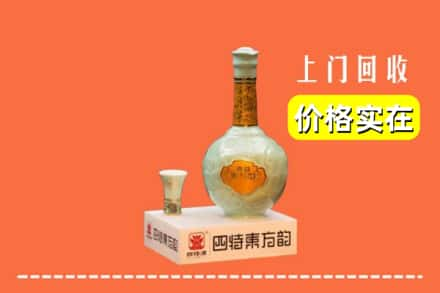 邛崃市回收四特酒