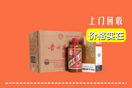 高价收购:邛崃市上门回收精品茅台酒