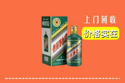 邛崃市回收纪念茅台酒