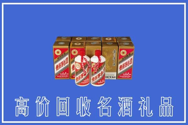 邛崃市回收茅台酒